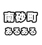 南砂町好きなあなたへ（個別スタンプ：21）