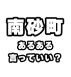 南砂町好きなあなたへ（個別スタンプ：22）