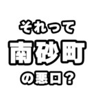南砂町好きなあなたへ（個別スタンプ：23）