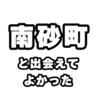 南砂町好きなあなたへ（個別スタンプ：27）