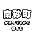 南砂町好きなあなたへ（個別スタンプ：29）