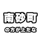 南砂町好きなあなたへ（個別スタンプ：31）