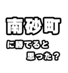 南砂町好きなあなたへ（個別スタンプ：32）