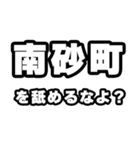 南砂町好きなあなたへ（個別スタンプ：34）