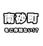 南砂町好きなあなたへ（個別スタンプ：38）