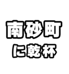 南砂町好きなあなたへ（個別スタンプ：39）