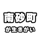 南砂町好きなあなたへ（個別スタンプ：40）