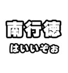 南行徳好きなあなたへ（個別スタンプ：2）