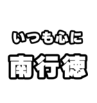 南行徳好きなあなたへ（個別スタンプ：8）
