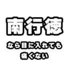南行徳好きなあなたへ（個別スタンプ：13）