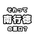 南行徳好きなあなたへ（個別スタンプ：23）