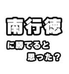 南行徳好きなあなたへ（個別スタンプ：32）