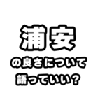 浦安好きなあなたへ（個別スタンプ：5）