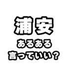 浦安好きなあなたへ（個別スタンプ：22）