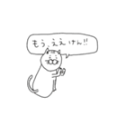 岡山弁や津山弁なネコたちの日常スタンプ（個別スタンプ：1）