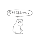 岡山弁や津山弁なネコたちの日常スタンプ（個別スタンプ：5）
