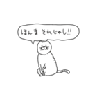 岡山弁や津山弁なネコたちの日常スタンプ（個別スタンプ：9）