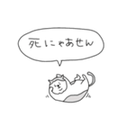 岡山弁や津山弁なネコたちの日常スタンプ（個別スタンプ：26）