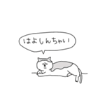 岡山弁や津山弁なネコたちの日常スタンプ（個別スタンプ：27）