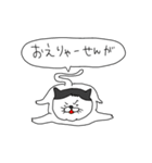 岡山弁や津山弁なネコたちの日常スタンプ（個別スタンプ：38）