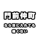 門前仲町好きなあなたへ（個別スタンプ：13）