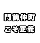門前仲町好きなあなたへ（個別スタンプ：19）