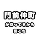 門前仲町好きなあなたへ（個別スタンプ：29）