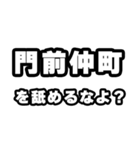 門前仲町好きなあなたへ（個別スタンプ：34）