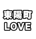東陽町好きなあなたへ（個別スタンプ：14）