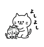 しらたまともなかのゆるっと毎日（個別スタンプ：18）