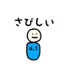 ぼっちです（個別スタンプ：6）