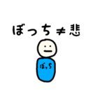 ぼっちです（個別スタンプ：15）