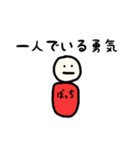 ぼっちです（個別スタンプ：21）