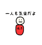 ぼっちです（個別スタンプ：26）