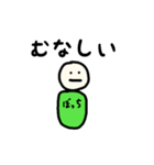 ぼっちです（個別スタンプ：33）