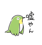 時々関西弁な野鳥たち（個別スタンプ：38）