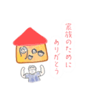 きゅんとなる夫婦スタンプ（個別スタンプ：6）