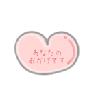 きゅんとなる夫婦スタンプ（個別スタンプ：18）