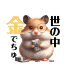 かわいいけどクセ強め。ハムスターの日常（個別スタンプ：12）