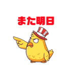 ニワ吉（個別スタンプ：18）