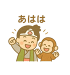 『いっしょに過ごそ』ももたろう編 桃太郎（個別スタンプ：1）