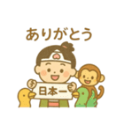 『いっしょに過ごそ』ももたろう編 桃太郎（個別スタンプ：15）