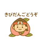 『いっしょに過ごそ』ももたろう編 桃太郎（個別スタンプ：21）