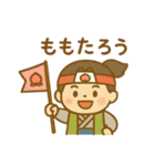 『いっしょに過ごそ』ももたろう編 桃太郎（個別スタンプ：22）