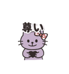 パープルCATS（個別スタンプ：17）