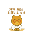 『いっしょに過ごそ』広告代理店編 お仕事（個別スタンプ：2）