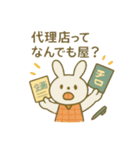 『いっしょに過ごそ』広告代理店編 お仕事（個別スタンプ：11）