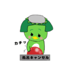 とっとすけと風呂キャンボタン（個別スタンプ：7）