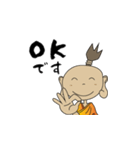 拙者 侍の子でござる（個別スタンプ：2）