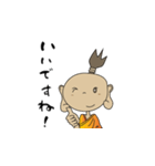 拙者 侍の子でござる（個別スタンプ：6）